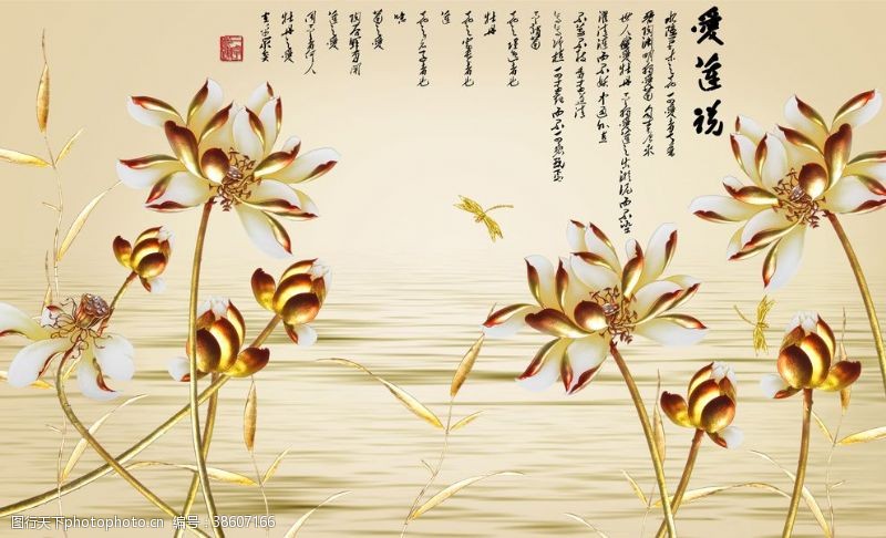 后现代金色莲花