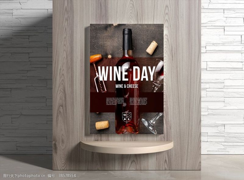 红酒瓶贴葡萄酒海报