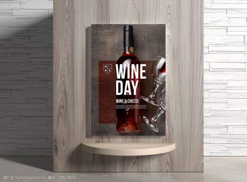 红酒瓶贴葡萄酒海报