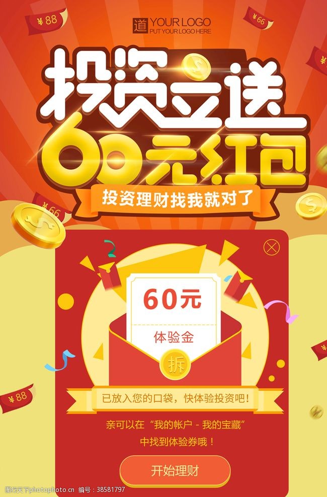 支付宝支付抢红包