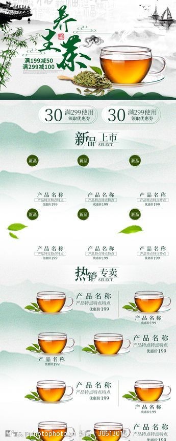 茶叶包装平面图养生茶