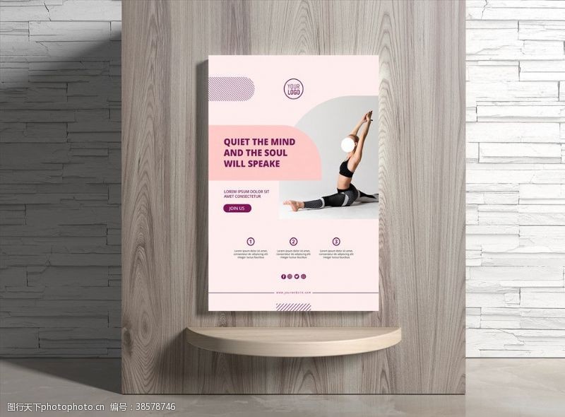 塑身减肥瑜伽海报