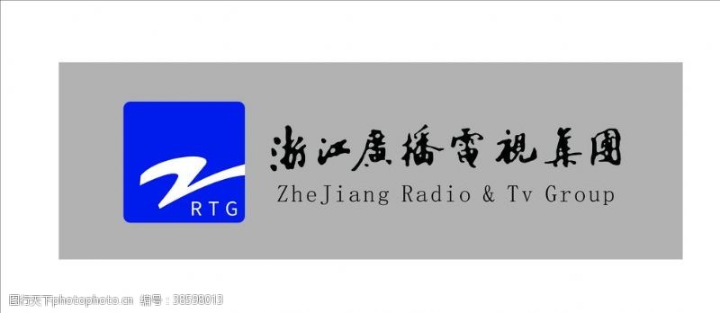 浙江广播电视集团logo