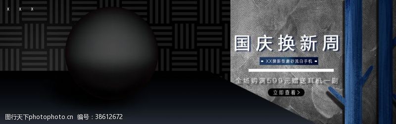中国风乐器海报国庆换新周