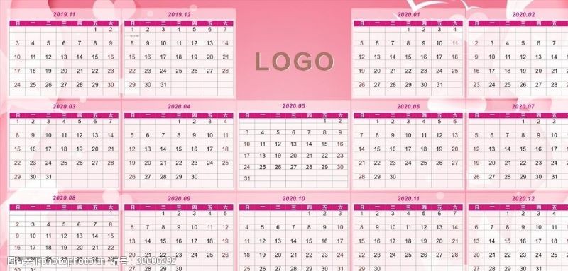 粉色日历年历表