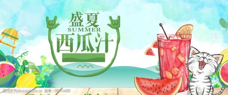 暑假促销广告盛夏西瓜汁