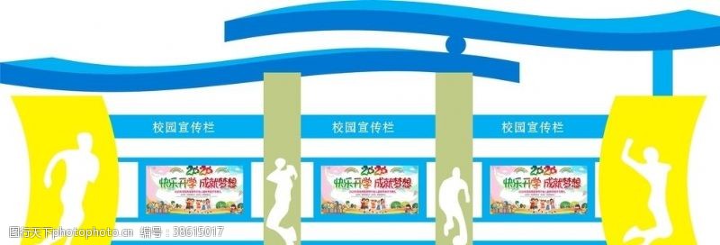 中医文化长廊校园宣传栏