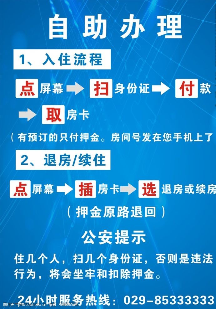 以公开自助办理