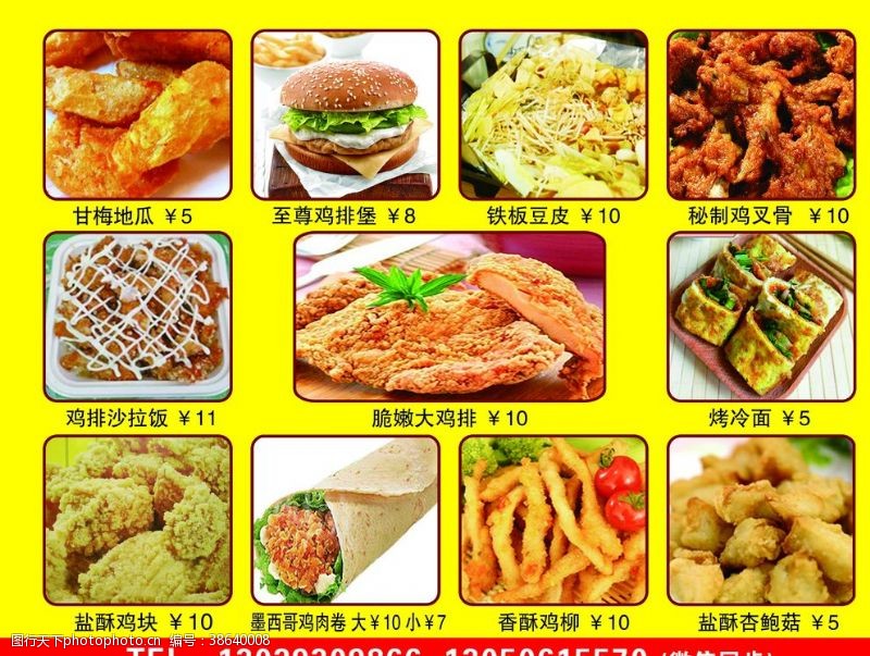 鸡排饭菜谱海报