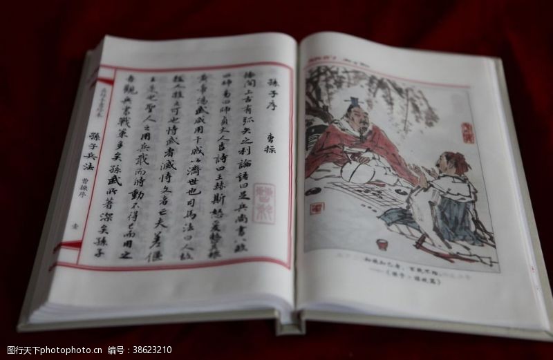 藏民文化藏书