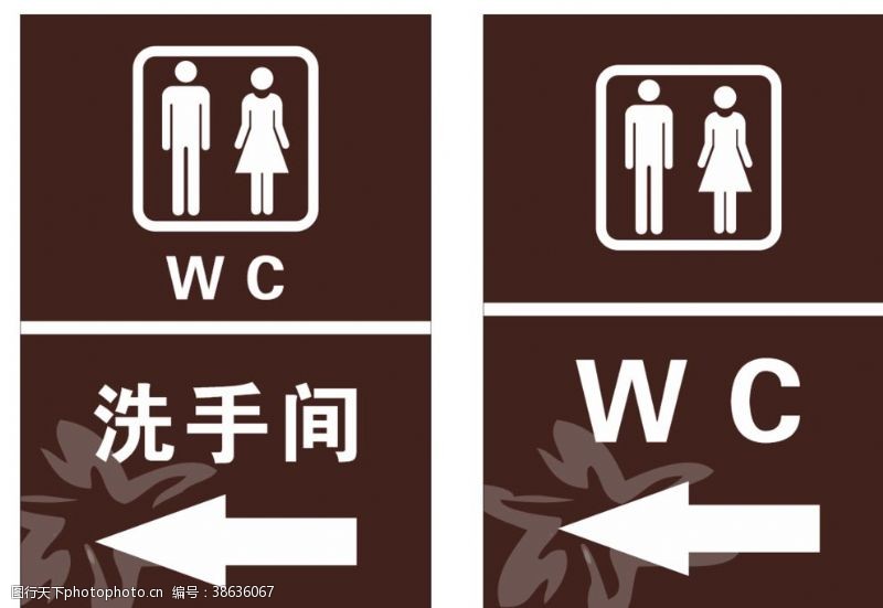 卫生间指示牌厕所牌