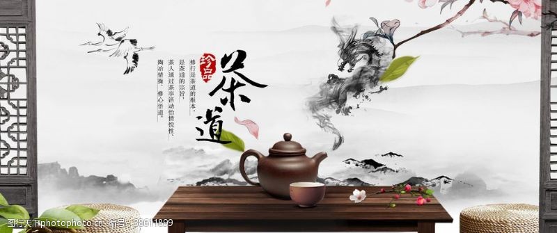 禅茶茶道