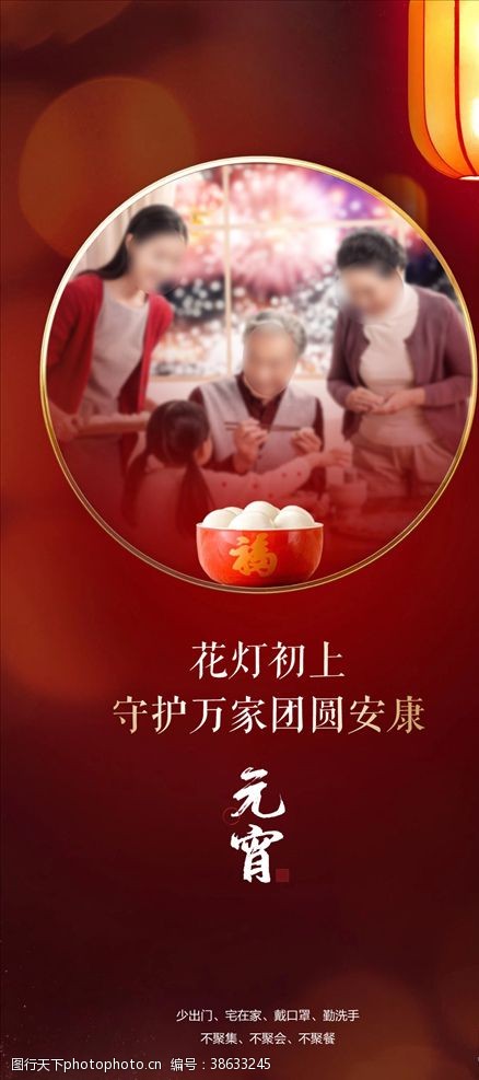 欢乐中国年春节单图