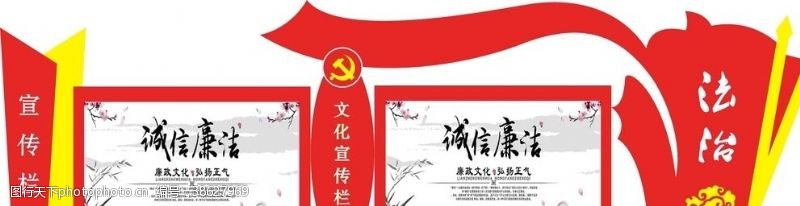 中医文化长廊法治宣传栏