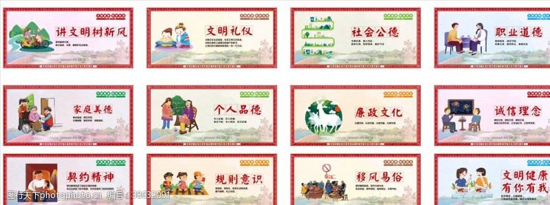 中国梦校园展板公益广告