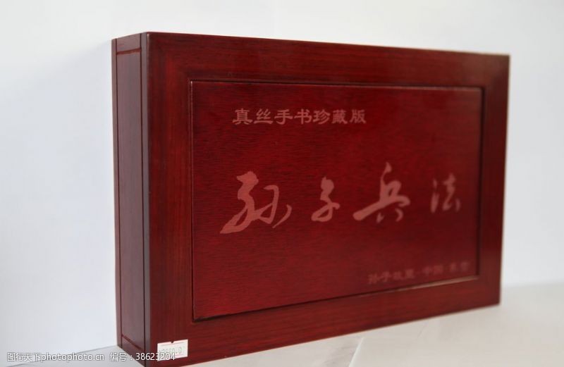 红木画册红木包装盒