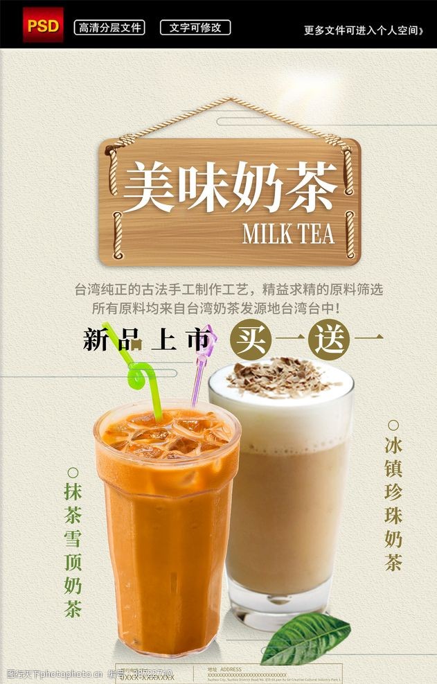 茶业名片设计清新简约美味奶茶美食宣传海报