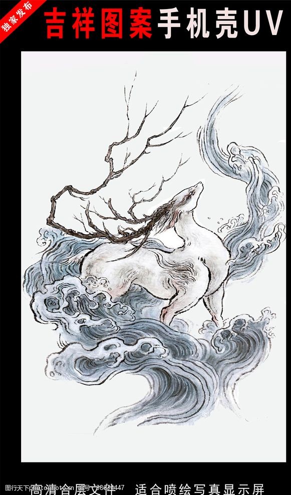 欢乐中国年山海经圣兽手绘插画