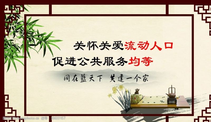 古典茶文化中式宣传画面
