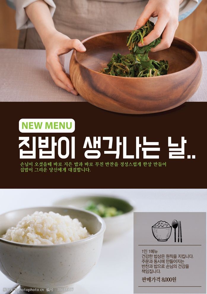 韩国火锅面美食料理设计
