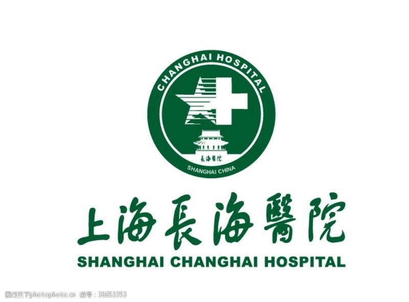 adobe上海长海医院标志LOGO