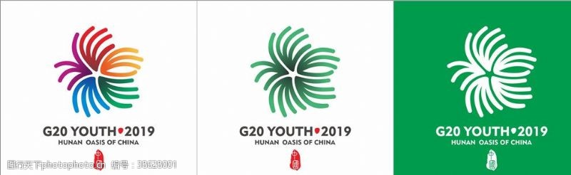 绥宁G20峰会标志LOGO