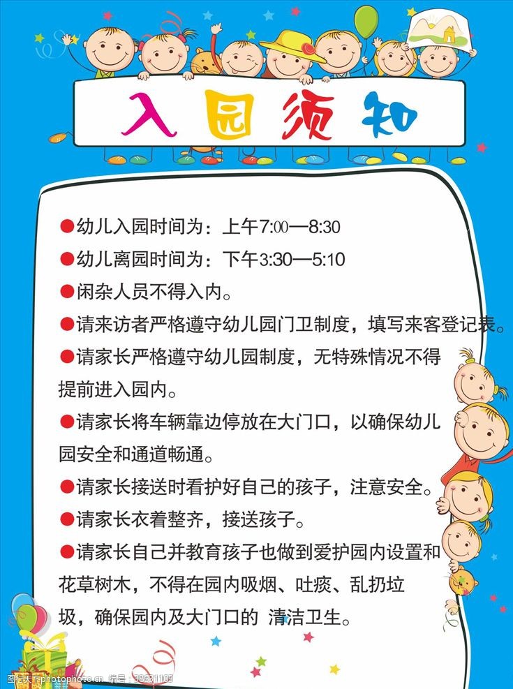 学校模板图片免费下载 学校模板素材 学校模板模板 图行天下素材网