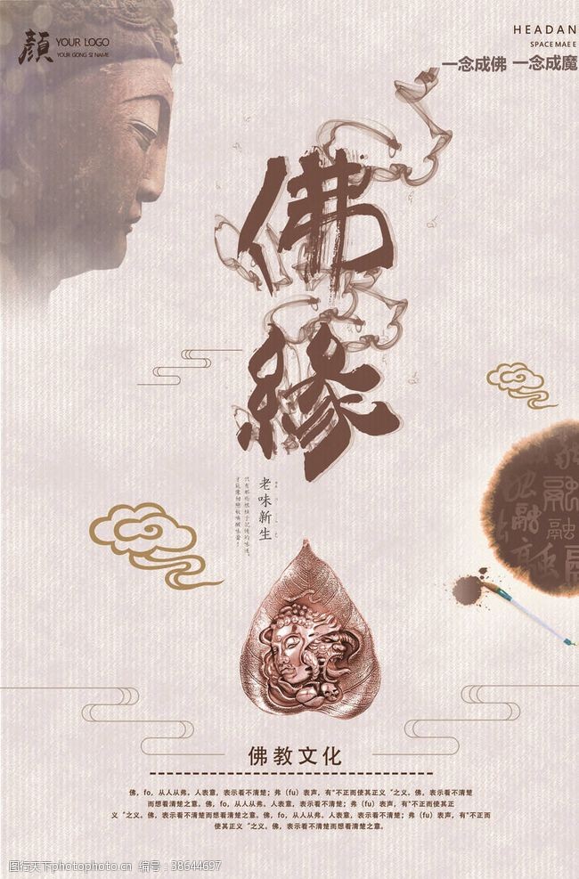 茶诗中国风禅意佛学海报