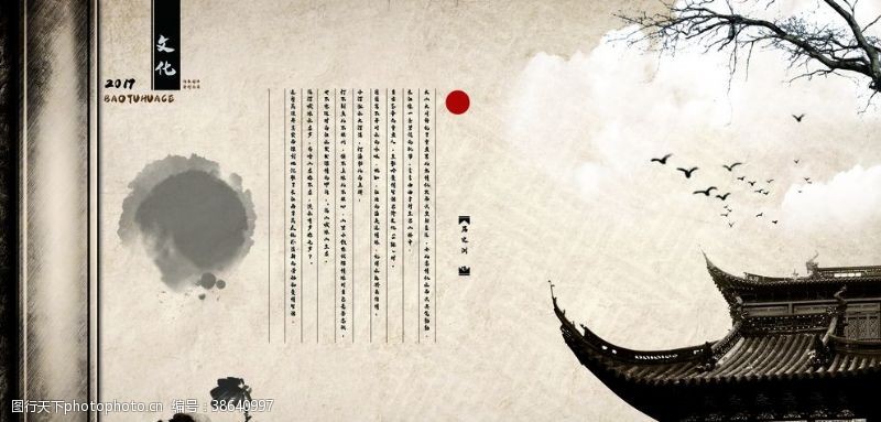艺术字设计中国古风海报