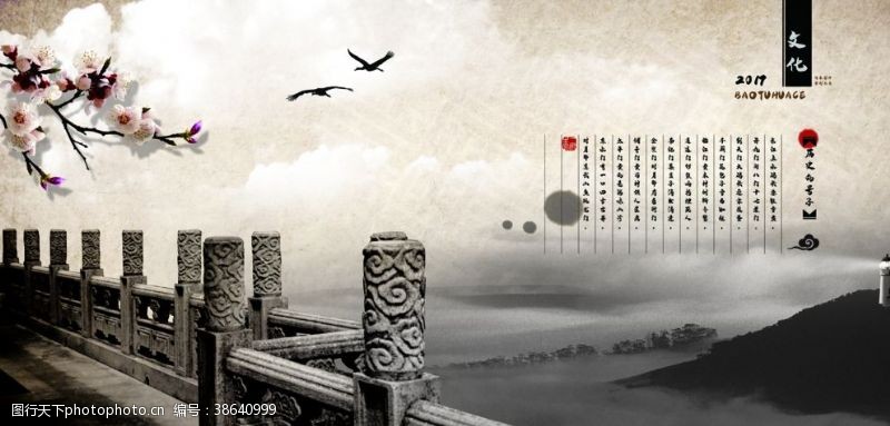 艺术字设计中国古风海报