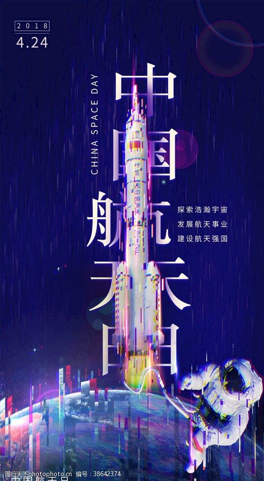 工程画册中国航天