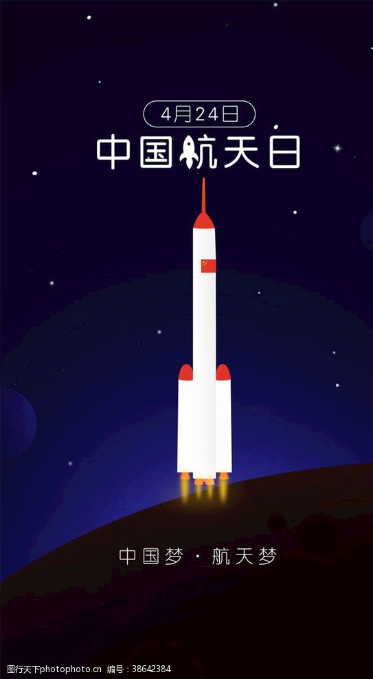 中国航天员中国航天