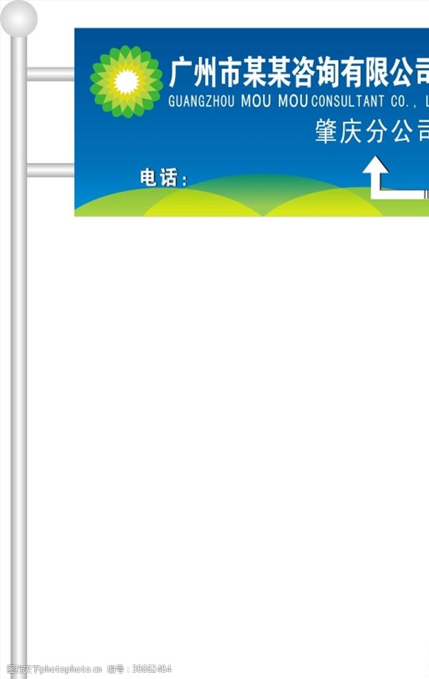 招牌立牌图片免费下载 招牌立牌素材 招牌立牌模板 图行天下素材网