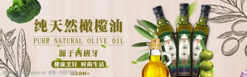 食品标签纯天然橄榄油