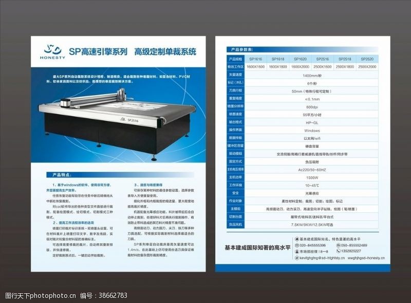 打印架蓝色科技科技海报蓝色海报