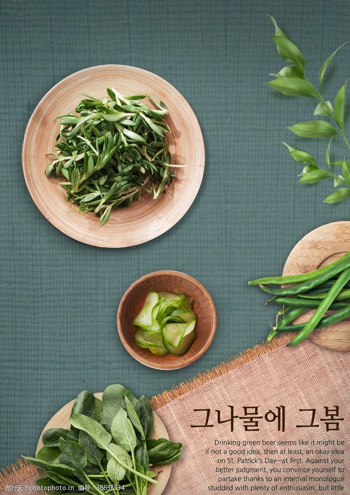 韩国火锅美食料理设计