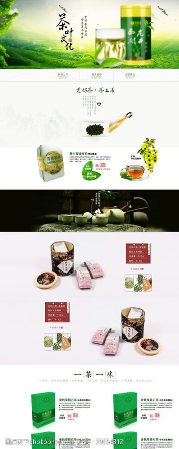 龙井茶茶叶文化