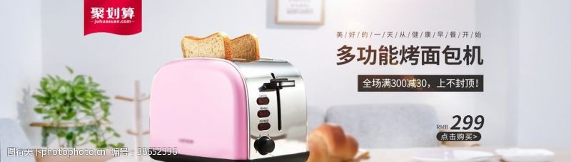 多功能厨具多功能烤面包机