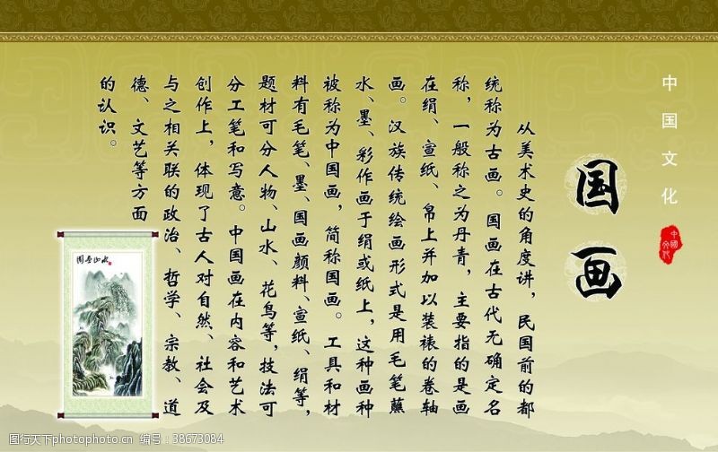 古典茶文化国画