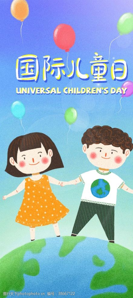 早教机构国际儿童日