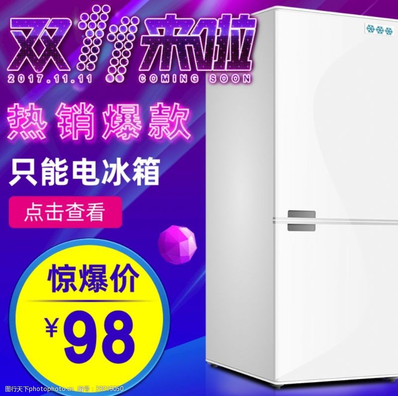 家用电器宣传彩页海尔冰箱新款冰箱图片