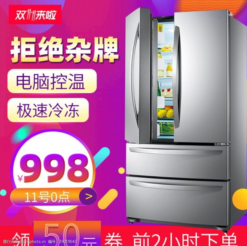 家用电器宣传彩页海尔冰箱新式冰箱图片