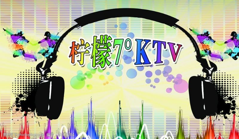 歌手比赛KTV海报