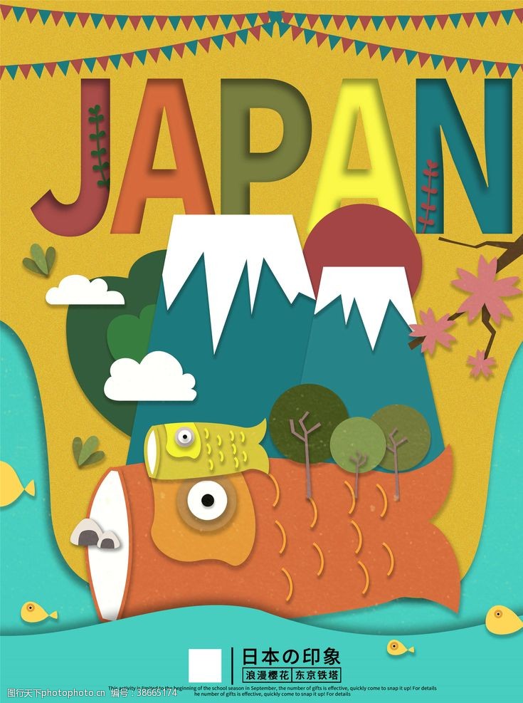 日本旅游彩页日本旅游