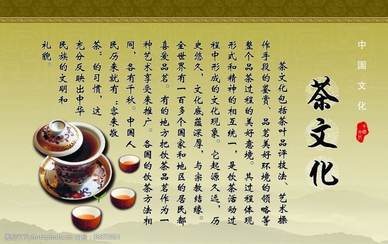 茶道茶谱茶文化