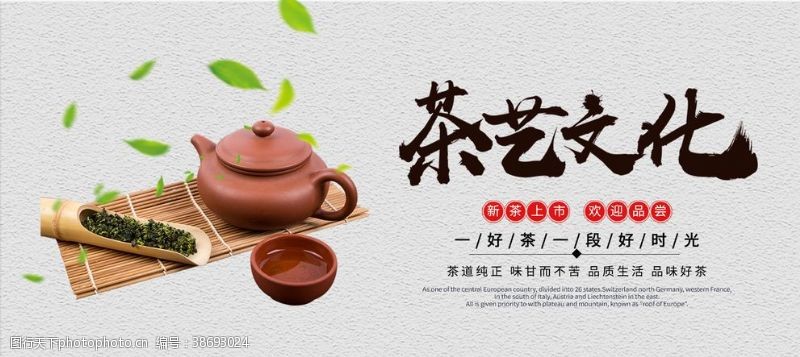 古典茶文化茶艺文化