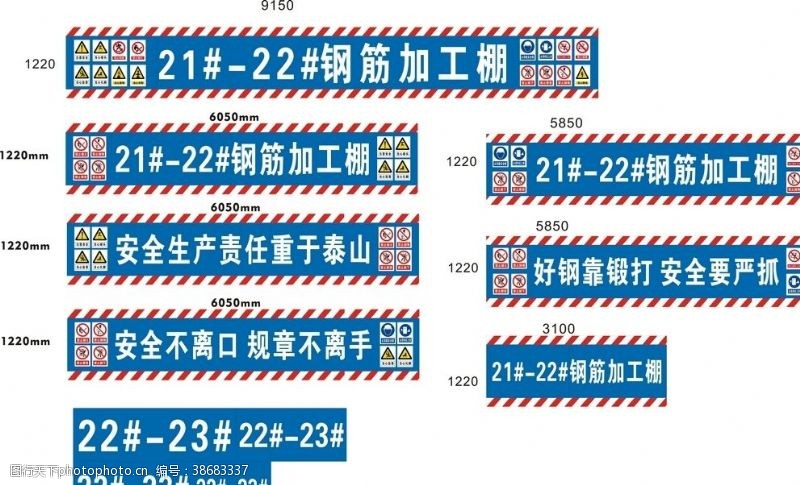 钢棚安全标志工地钢筋棚喷绘