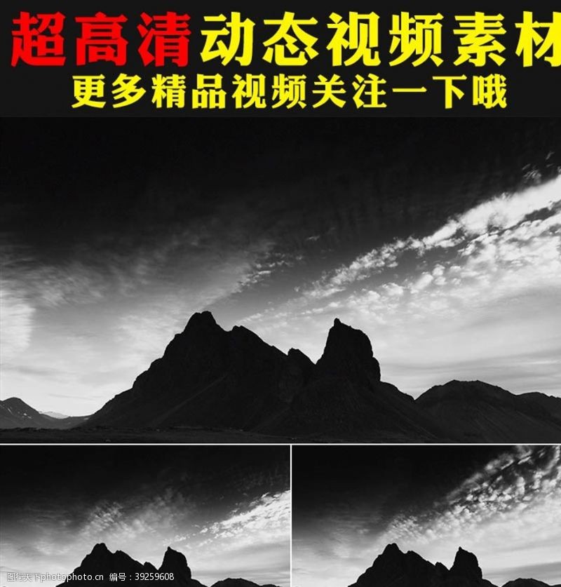 高动态风光摄影黑白色调高山之巅乌云流动视频