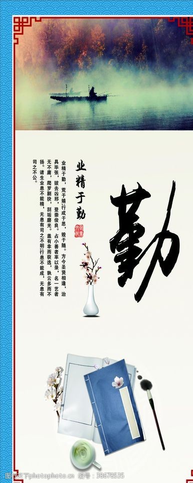 勤劳的人勤劳