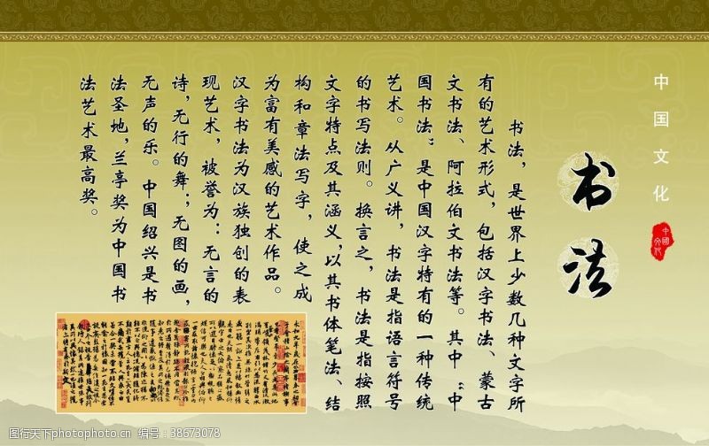 古典茶文化书法